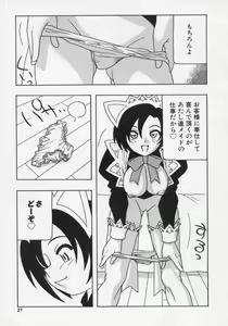 Page 31 of Maid Club - preview thumbnail