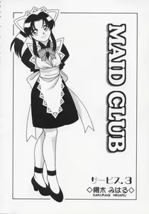 Page 44 of Maid Club - preview thumbnail