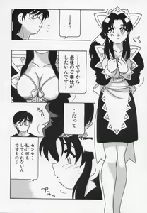 Page 48 of Maid Club - preview thumbnail