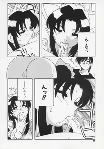 Page 54 of Maid Club - preview thumbnail