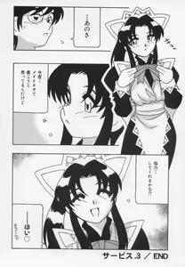 Page 62 of Maid Club - preview thumbnail