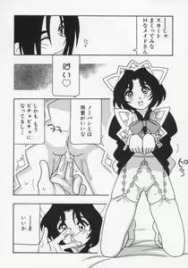 Page 68 of Maid Club - preview thumbnail