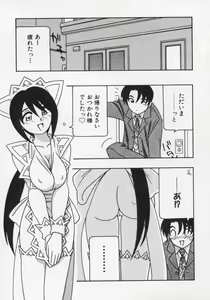 Page 79 of Maid Club - preview thumbnail