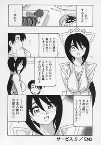Page 94 of Maid Club - preview thumbnail