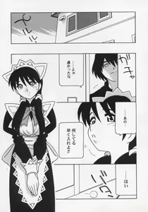 Page 95 of Maid Club - preview thumbnail