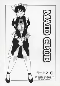 Page 96 of Maid Club - preview thumbnail
