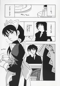 Page 97 of Maid Club - preview thumbnail
