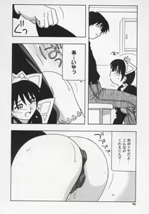 Page 100 of Maid Club - preview thumbnail
