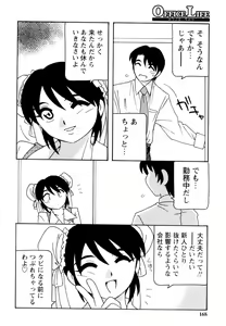 Page 167 of Office Life - preview thumbnail