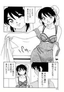 Page 171 of Office Life - preview thumbnail