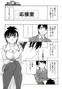 Page 46 of Office Life - preview thumbnail