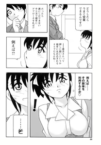 Page 47 of Office Life - preview thumbnail