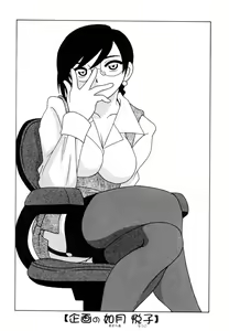 Page 65 of Office Life - preview thumbnail