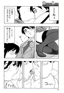 Page 73 of Office Life - preview thumbnail