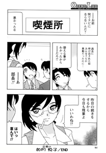 Page 83 of Office Life - preview thumbnail