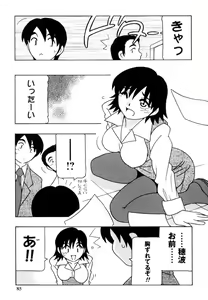 Page 84 of Office Life - preview thumbnail