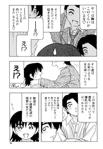 Page 90 of Office Life - preview thumbnail