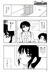 Page 9 of Office Life - preview thumbnail