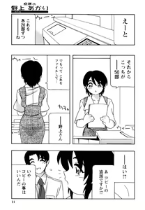 Page 10 of Office Life - preview thumbnail