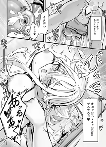 Page 3 of Totsuzen, Bonyuu ga deru Karada ni Natte Shimau Gimai - preview thumbnail