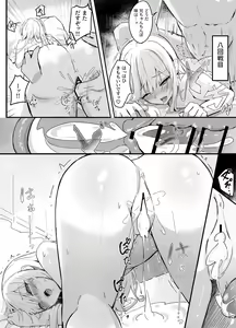 Page 3 of Maguro nanoni Shimari dake wa Egui Gimai - preview thumbnail