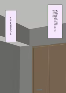 Page 98 of Naze ka Hentai ni Yoku Karama Reru Mukiryoku Joshi - preview thumbnail