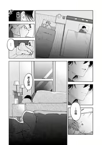 Page 105 of Senpai、Nakamisete 1｜前辈，看看里面 1 - preview thumbnail
