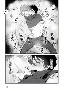 Page 107 of Senpai、Nakamisete 1｜前辈，看看里面 1 - preview thumbnail