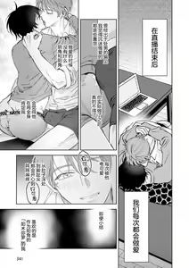Page 109 of Senpai、Nakamisete 1｜前辈，看看里面 1 - preview thumbnail
