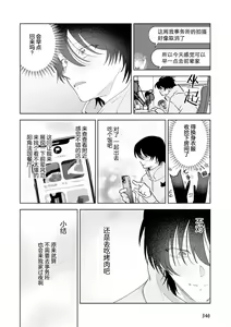 Page 114 of Senpai、Nakamisete 1｜前辈，看看里面 1 - preview thumbnail