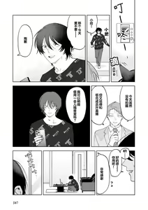 Page 115 of Senpai、Nakamisete 1｜前辈，看看里面 1 - preview thumbnail
