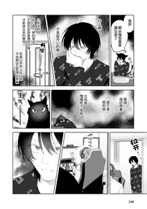 Page 116 of Senpai、Nakamisete 1｜前辈，看看里面 1 - preview thumbnail
