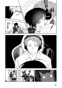 Page 118 of Senpai、Nakamisete 1｜前辈，看看里面 1 - preview thumbnail