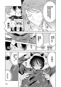 Page 121 of Senpai、Nakamisete 1｜前辈，看看里面 1 - preview thumbnail