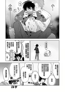 Page 123 of Senpai、Nakamisete 1｜前辈，看看里面 1 - preview thumbnail