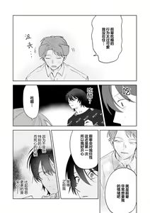 Page 124 of Senpai、Nakamisete 1｜前辈，看看里面 1 - preview thumbnail