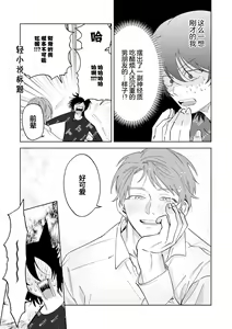 Page 125 of Senpai、Nakamisete 1｜前辈，看看里面 1 - preview thumbnail