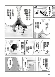 Page 126 of Senpai、Nakamisete 1｜前辈，看看里面 1 - preview thumbnail
