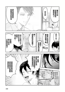 Page 127 of Senpai、Nakamisete 1｜前辈，看看里面 1 - preview thumbnail