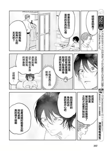 Page 128 of Senpai、Nakamisete 1｜前辈，看看里面 1 - preview thumbnail