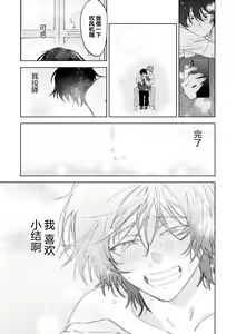 Page 129 of Senpai、Nakamisete 1｜前辈，看看里面 1 - preview thumbnail