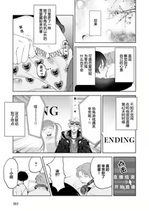 Page 131 of Senpai、Nakamisete 1｜前辈，看看里面 1 - preview thumbnail