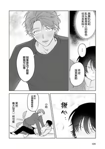 Page 140 of Senpai、Nakamisete 1｜前辈，看看里面 1 - preview thumbnail