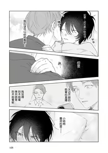 Page 141 of Senpai、Nakamisete 1｜前辈，看看里面 1 - preview thumbnail