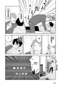 Page 142 of Senpai、Nakamisete 1｜前辈，看看里面 1 - preview thumbnail