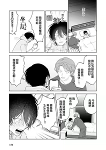Page 145 of Senpai、Nakamisete 1｜前辈，看看里面 1 - preview thumbnail
