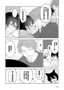 Page 148 of Senpai、Nakamisete 1｜前辈，看看里面 1 - preview thumbnail
