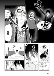 Page 154 of Senpai、Nakamisete 1｜前辈，看看里面 1 - preview thumbnail