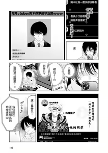 Page 155 of Senpai、Nakamisete 1｜前辈，看看里面 1 - preview thumbnail