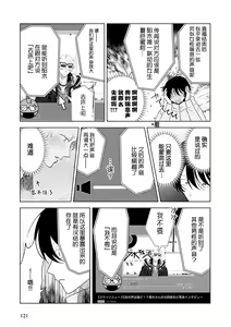 Page 157 of Senpai、Nakamisete 1｜前辈，看看里面 1 - preview thumbnail